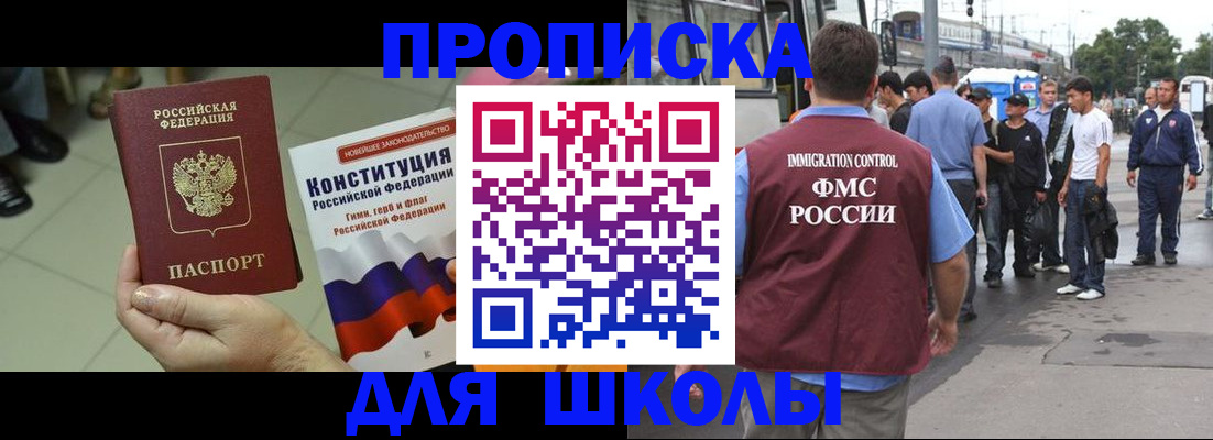 прописка для кредита в Курганской области
