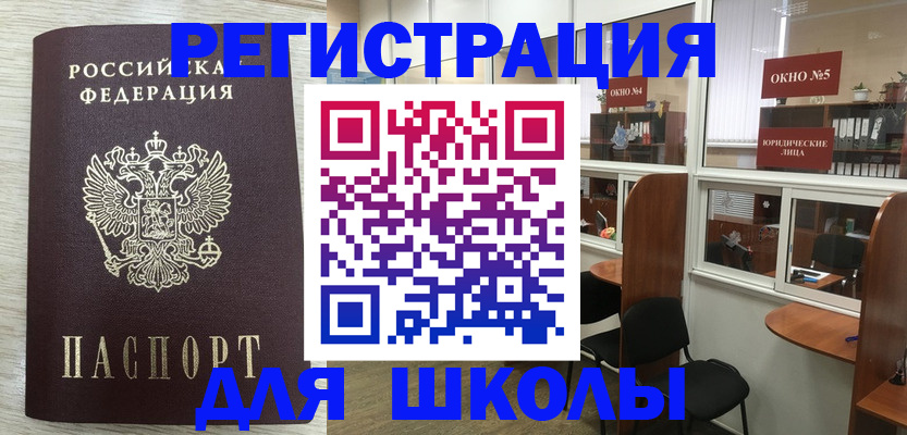 временная регистрация купить в Курганской области