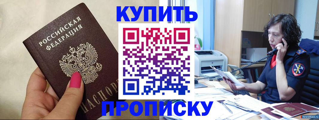 прописка поиск в Курганской области