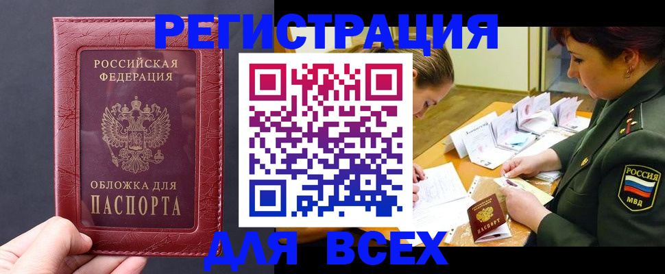 временная регистрация собственник в Курганской области