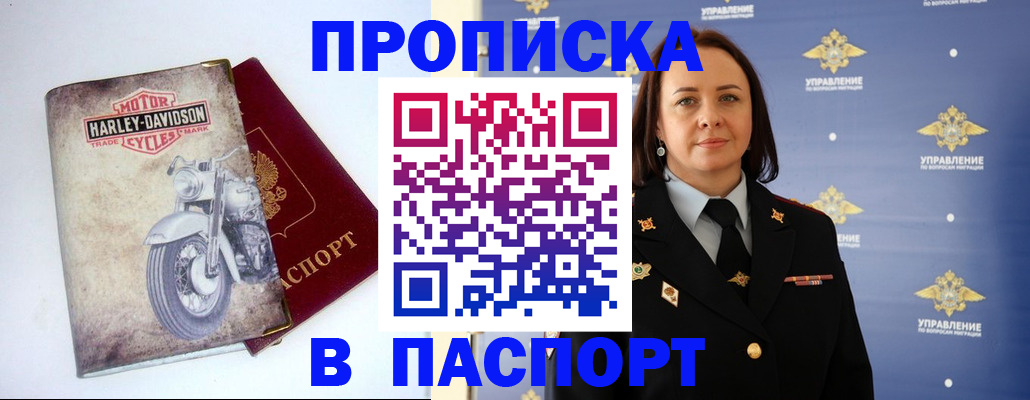 прописка в квартире в Курганской области